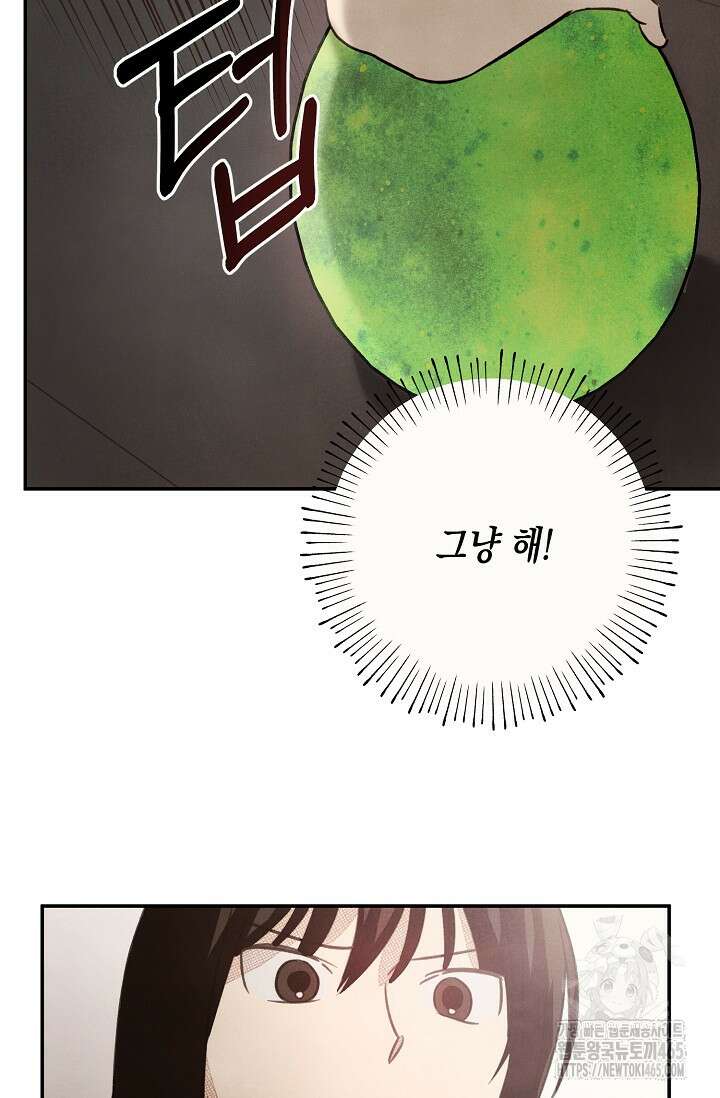 S급 정령사의 테이밍 일기 4화 7
