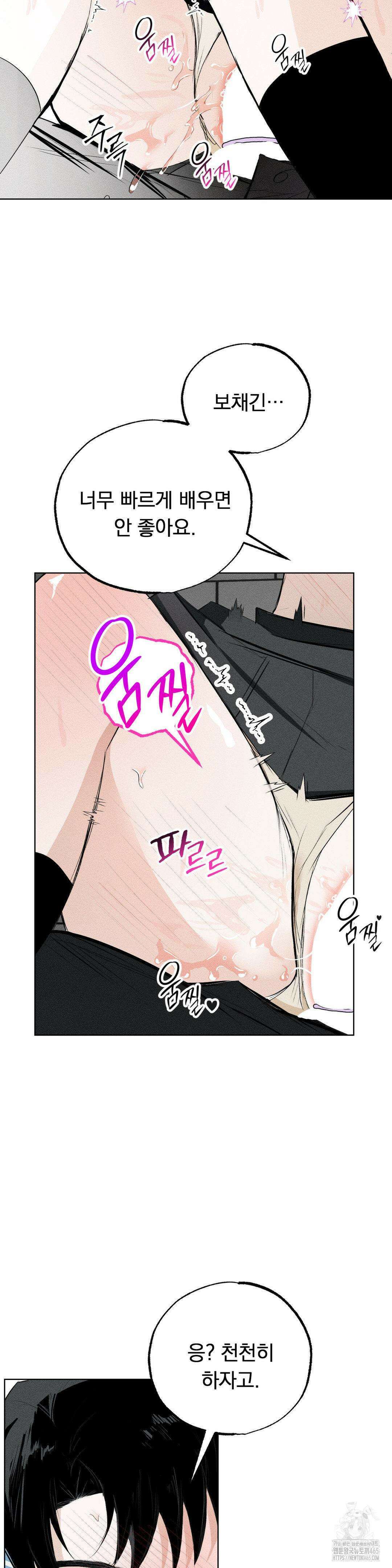 로망은 코스튬! 1화 4