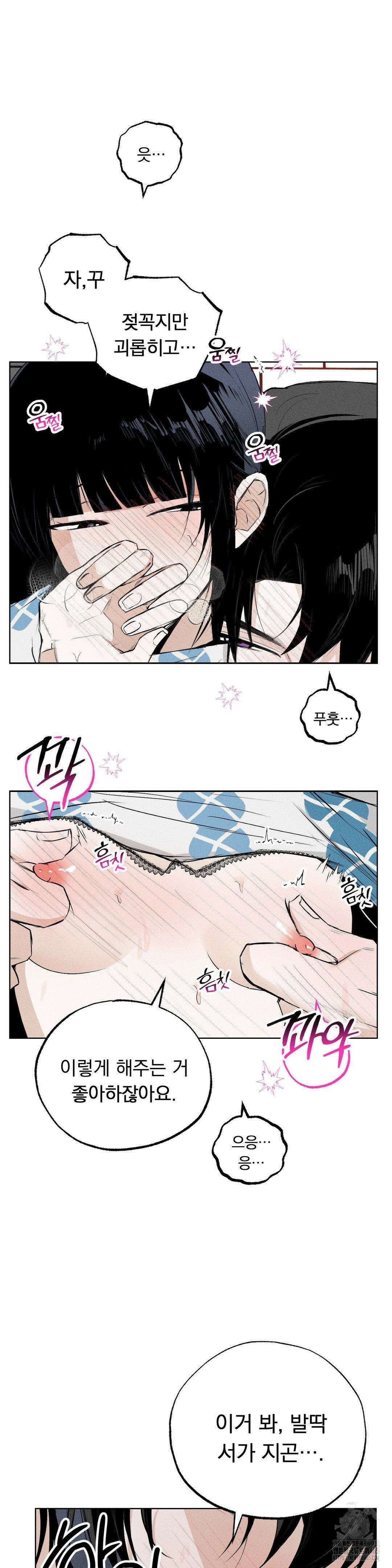 로망은 코스튬! 1화 7