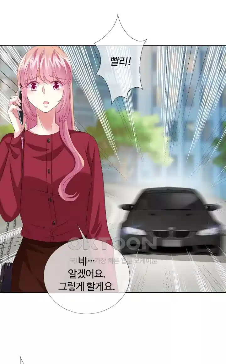 대표님의 삐뚤어진 사랑 72화 1
