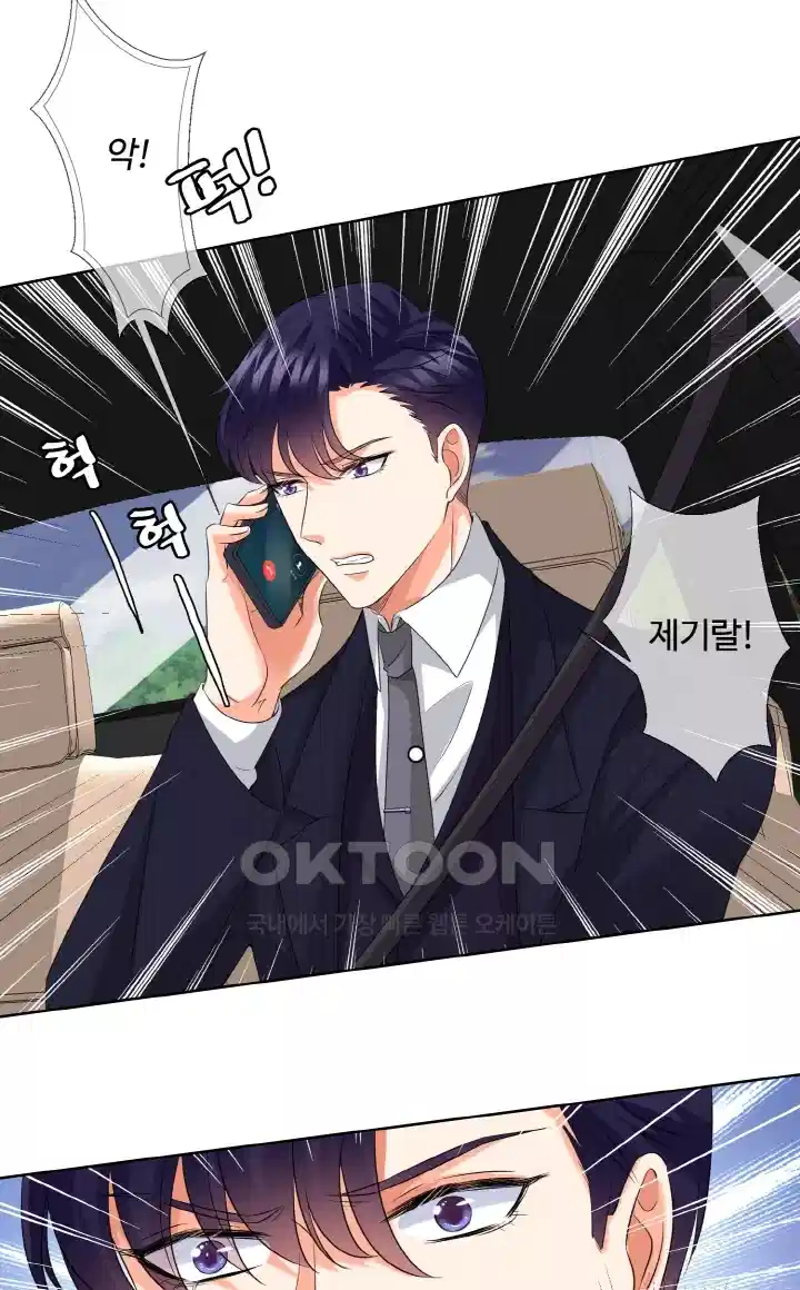대표님의 삐뚤어진 사랑 72화 2
