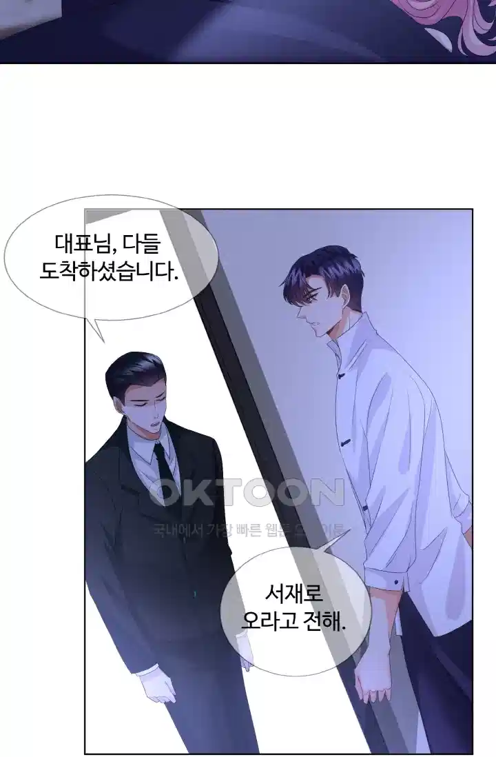 대표님의 삐뚤어진 사랑 102화 3