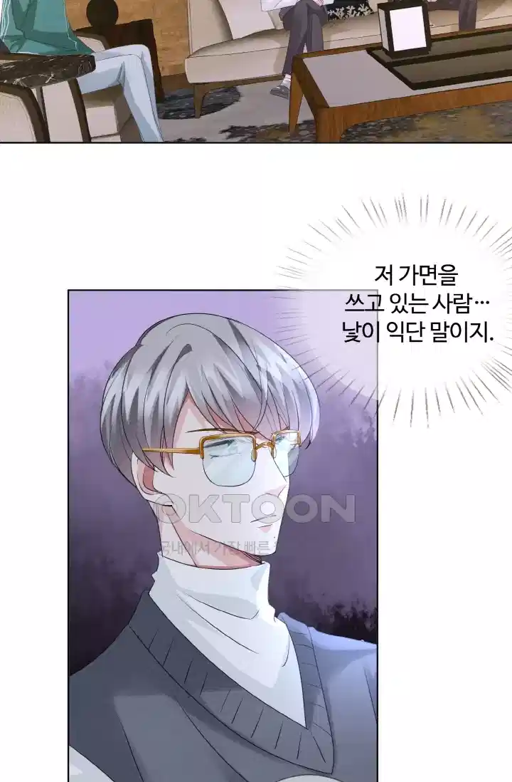 대표님의 삐뚤어진 사랑 102화 6