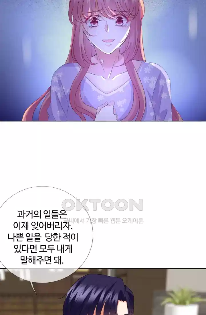 대표님의 삐뚤어진 사랑 112화 3