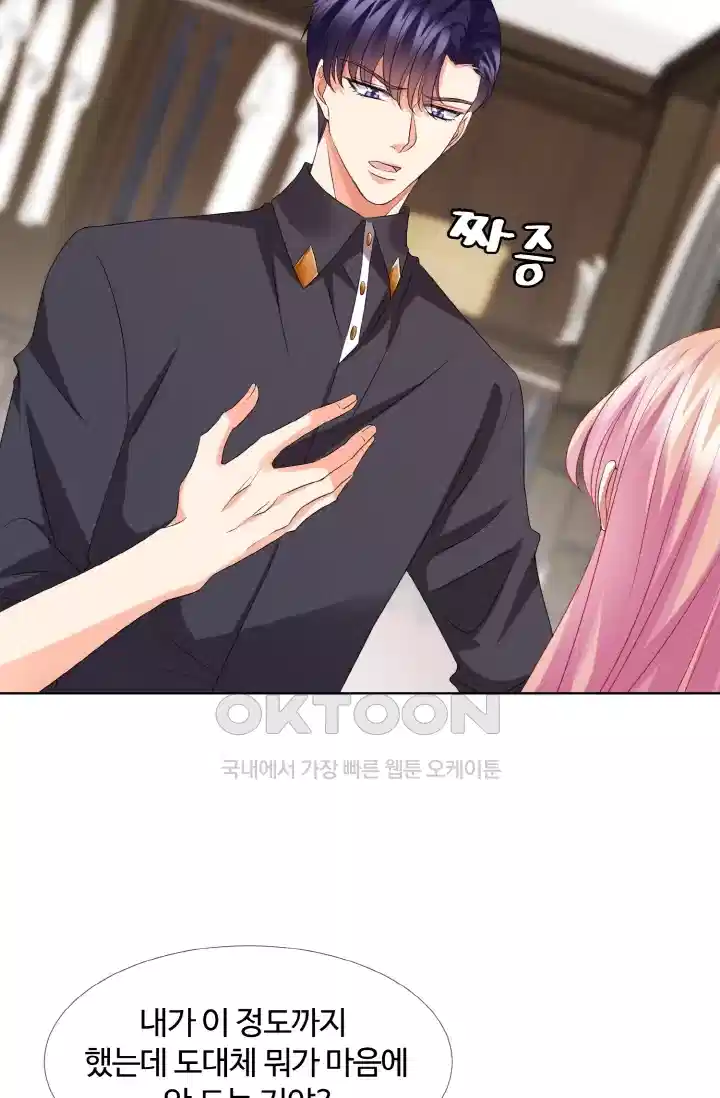 대표님의 삐뚤어진 사랑 112화 8