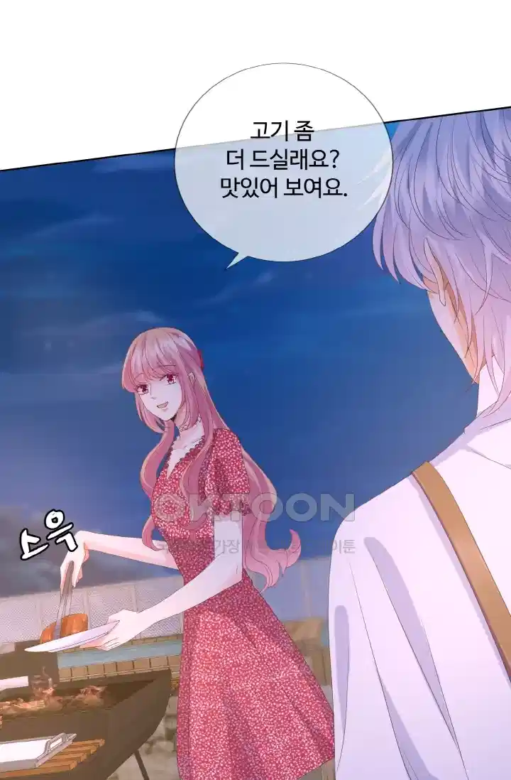 대표님의 삐뚤어진 사랑 142화 1