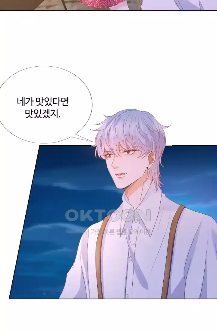 대표님의 삐뚤어진 사랑 142화 2