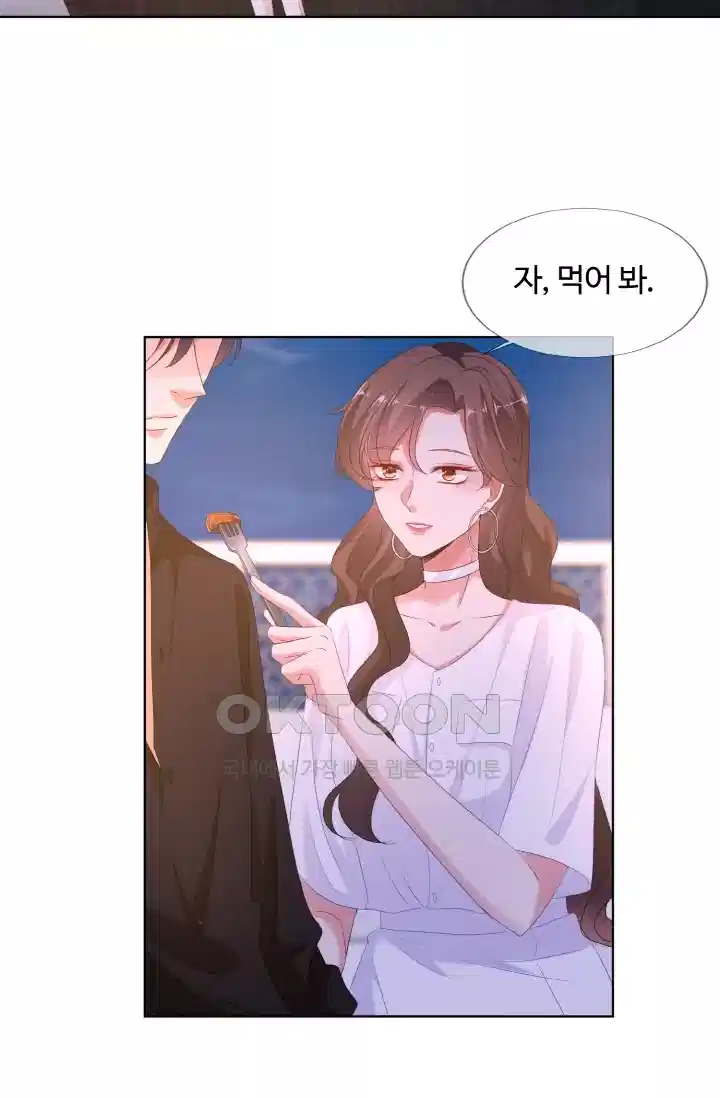 대표님의 삐뚤어진 사랑 142화 6