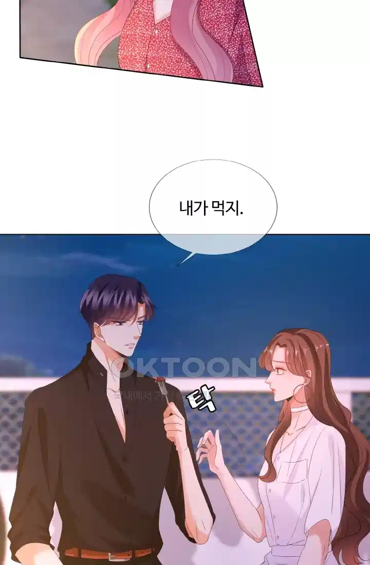 대표님의 삐뚤어진 사랑 142화 9