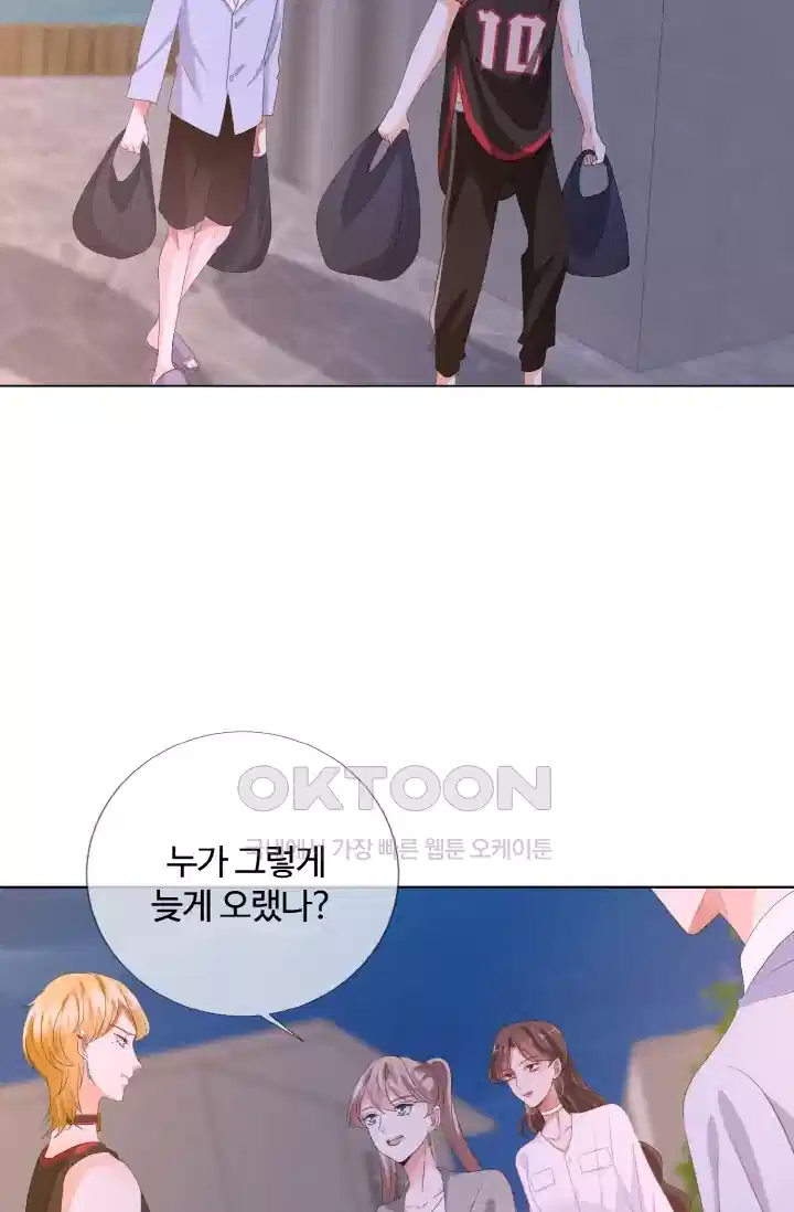 대표님의 삐뚤어진 사랑 142화 12