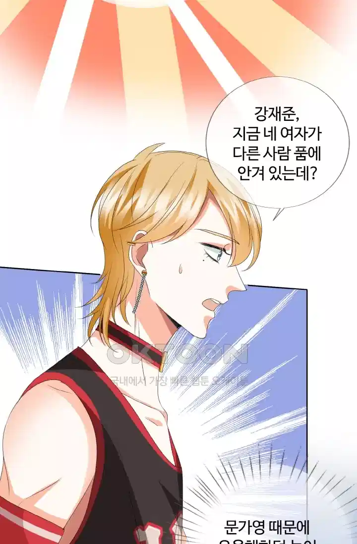 대표님의 삐뚤어진 사랑 142화 15