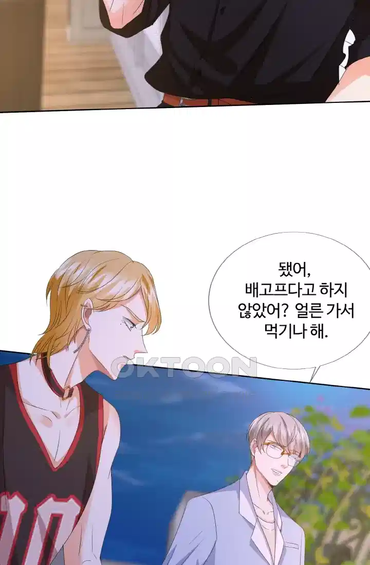 대표님의 삐뚤어진 사랑 142화 17