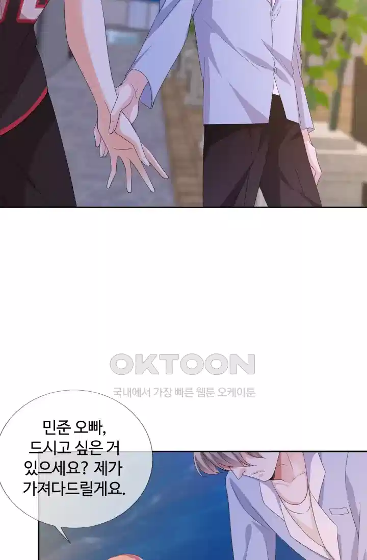 대표님의 삐뚤어진 사랑 142화 18