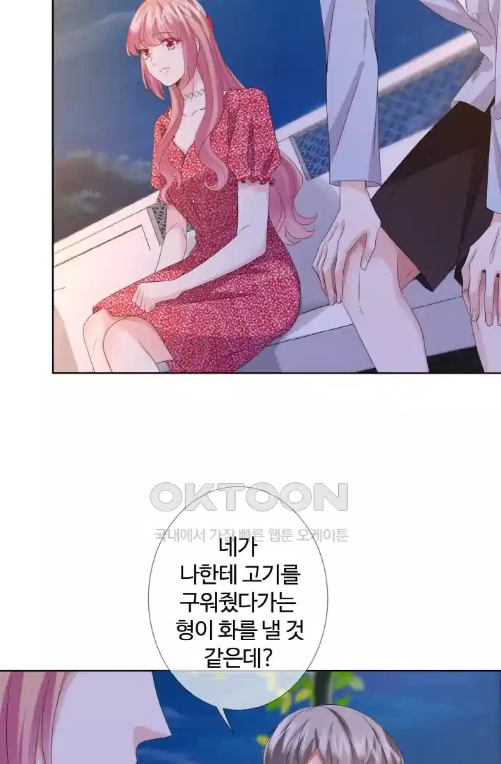 대표님의 삐뚤어진 사랑 142화 19