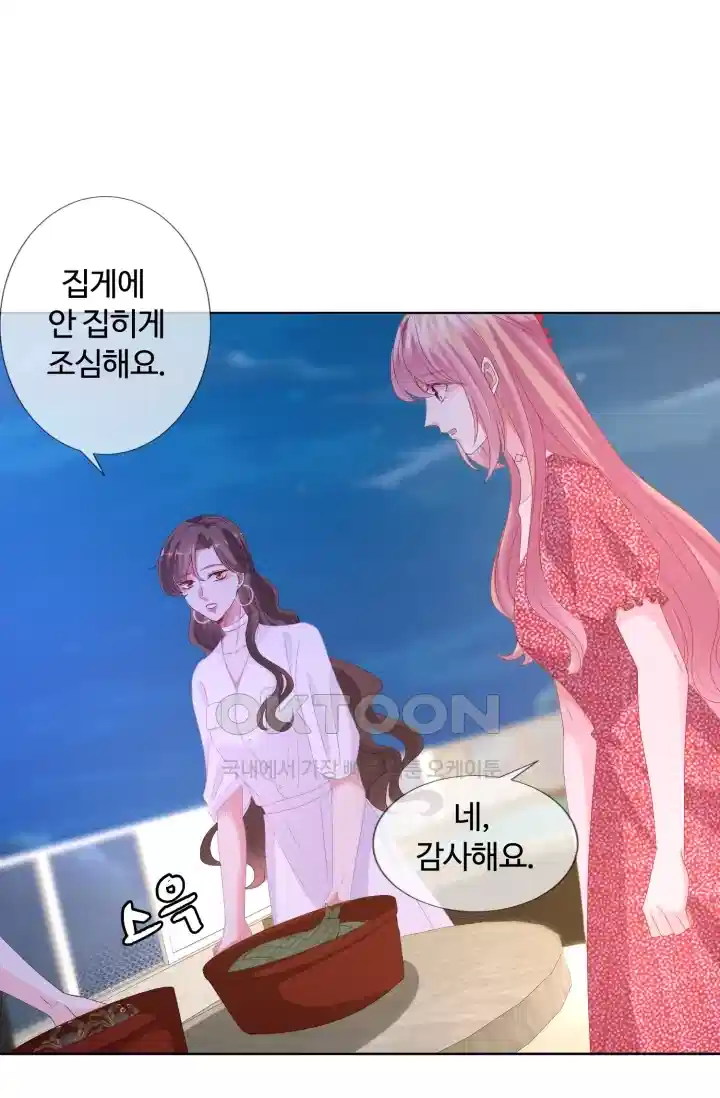 대표님의 삐뚤어진 사랑 142화 26