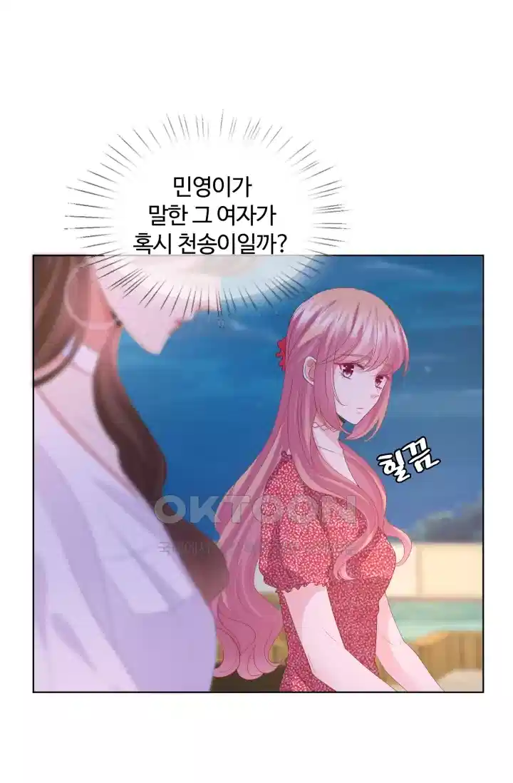 대표님의 삐뚤어진 사랑 142화 27