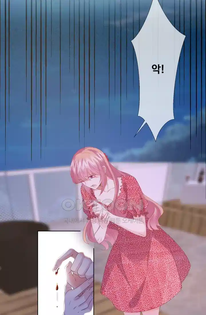 대표님의 삐뚤어진 사랑 142화 29