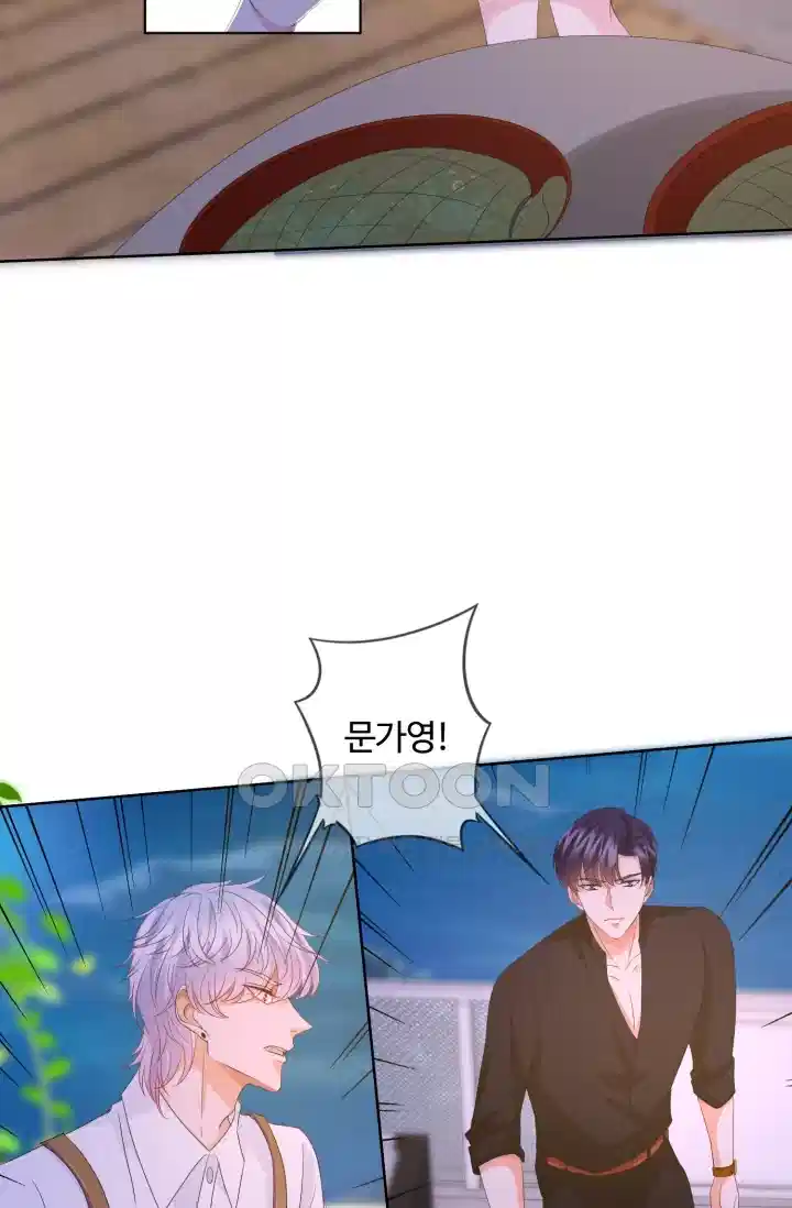 대표님의 삐뚤어진 사랑 142화 30