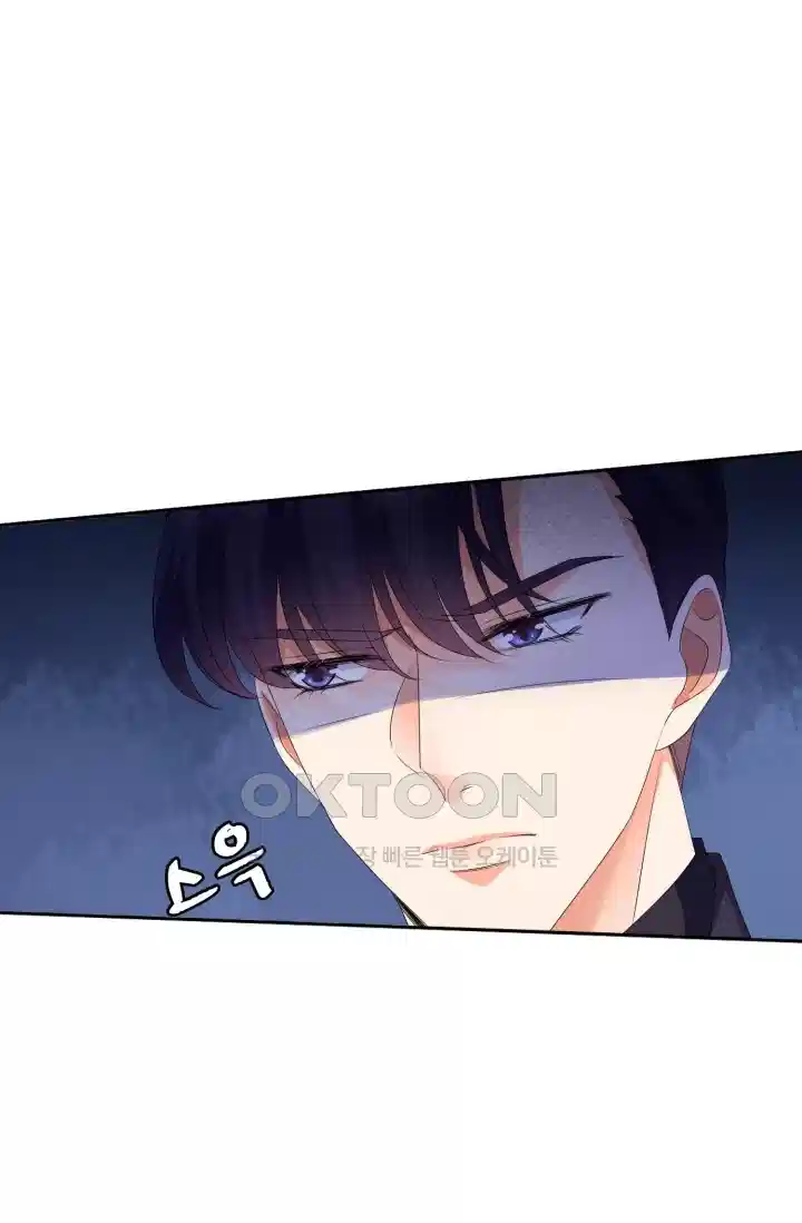 대표님의 삐뚤어진 사랑 152화 3
