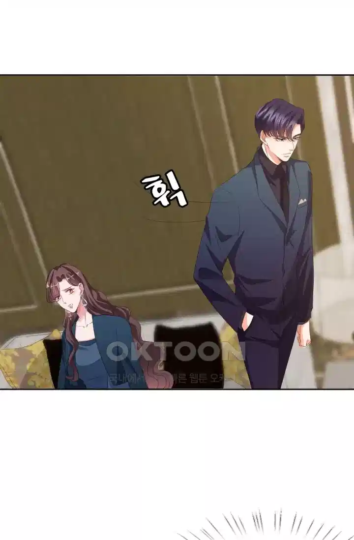 대표님의 삐뚤어진 사랑 152화 6