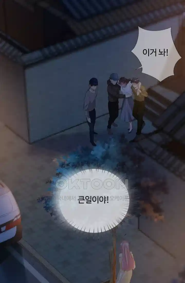 대표님의 삐뚤어진 사랑 162화 1