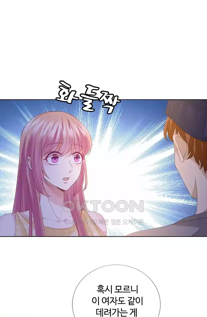 대표님의 삐뚤어진 사랑 162화 7