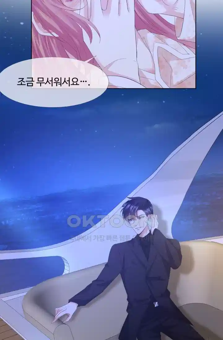대표님의 삐뚤어진 사랑 172화 3