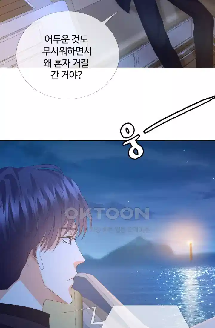 대표님의 삐뚤어진 사랑 172화 4