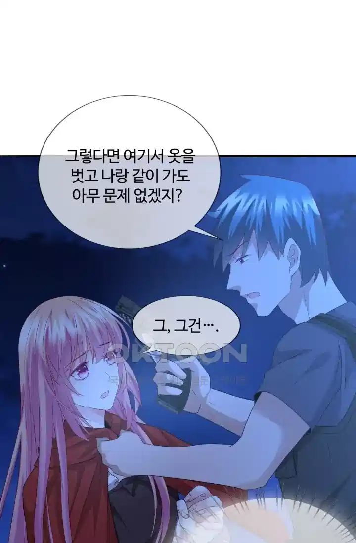 대표님의 삐뚤어진 사랑 182화 1