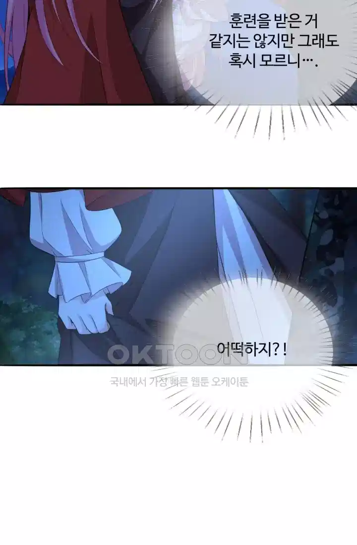 대표님의 삐뚤어진 사랑 182화 2
