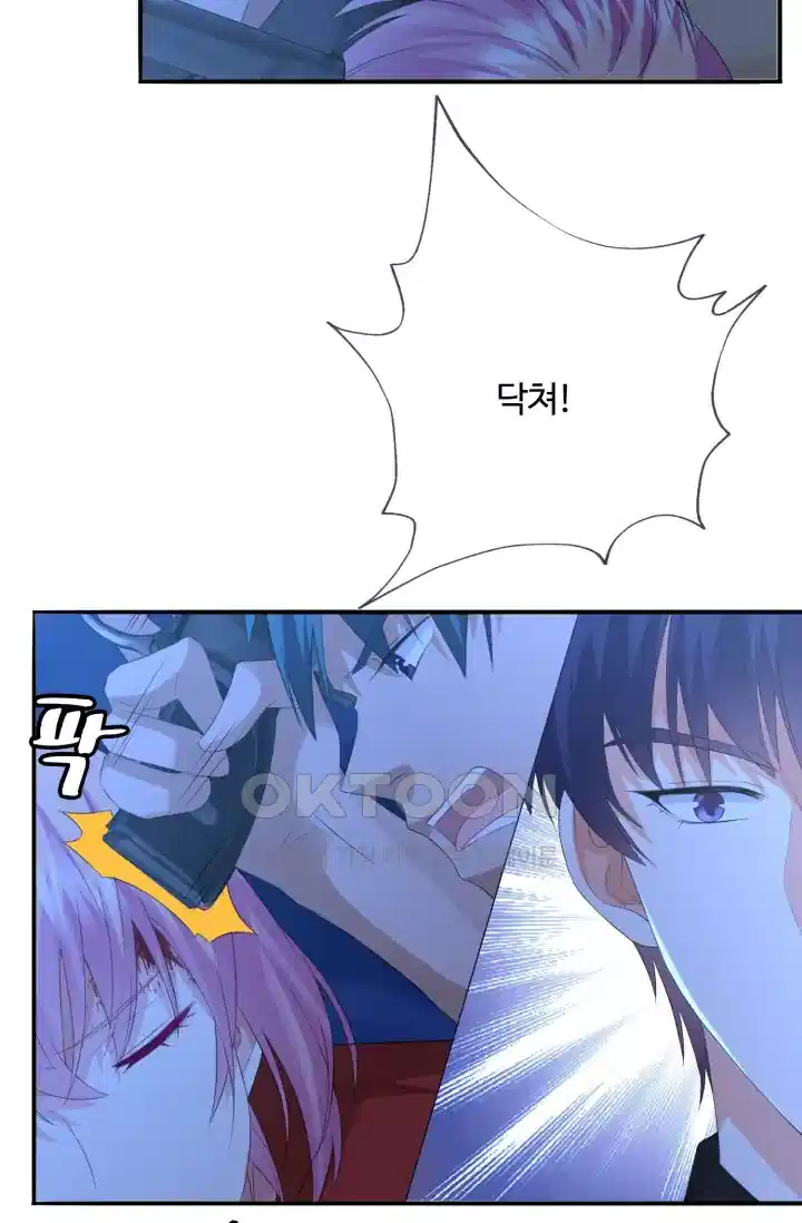 대표님의 삐뚤어진 사랑 182화 7