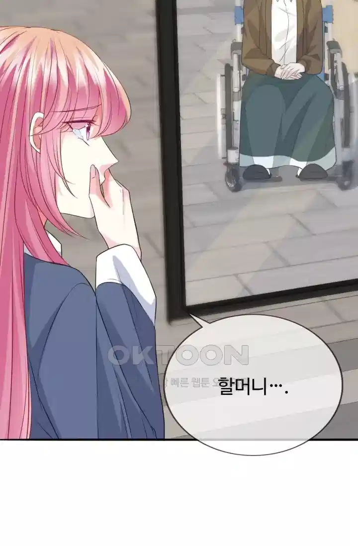 대표님의 삐뚤어진 사랑 209화 4