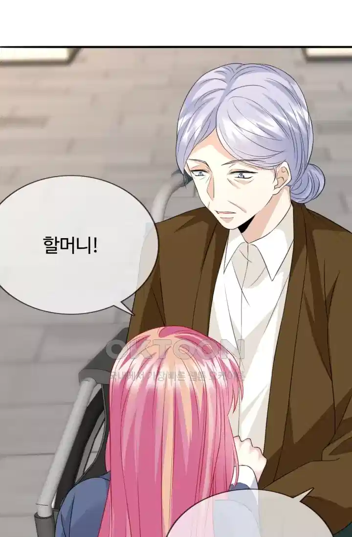 대표님의 삐뚤어진 사랑 209화 5