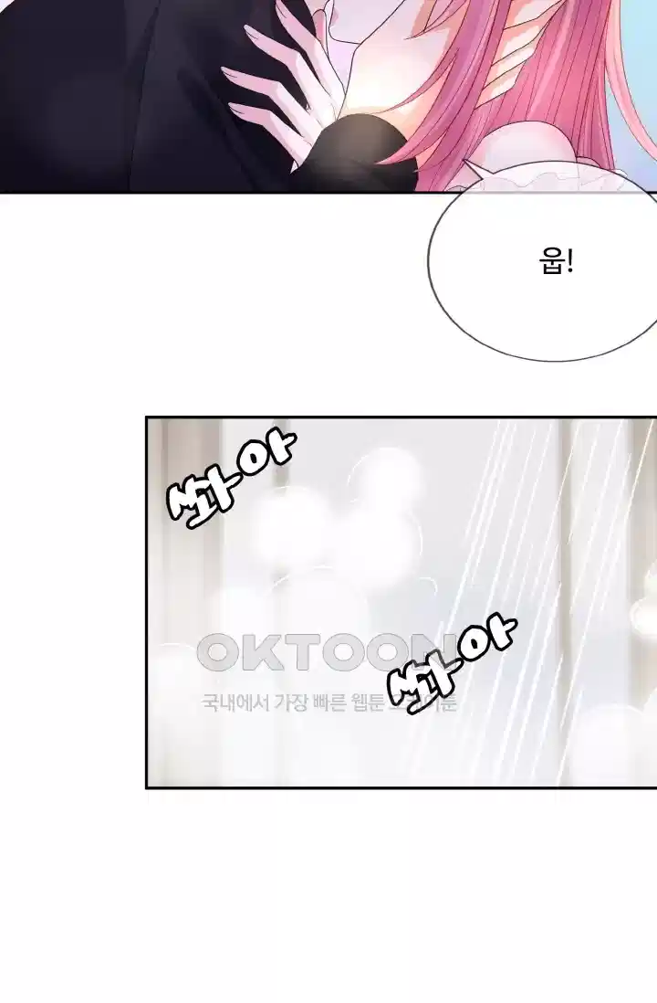 대표님의 삐뚤어진 사랑 227화 3