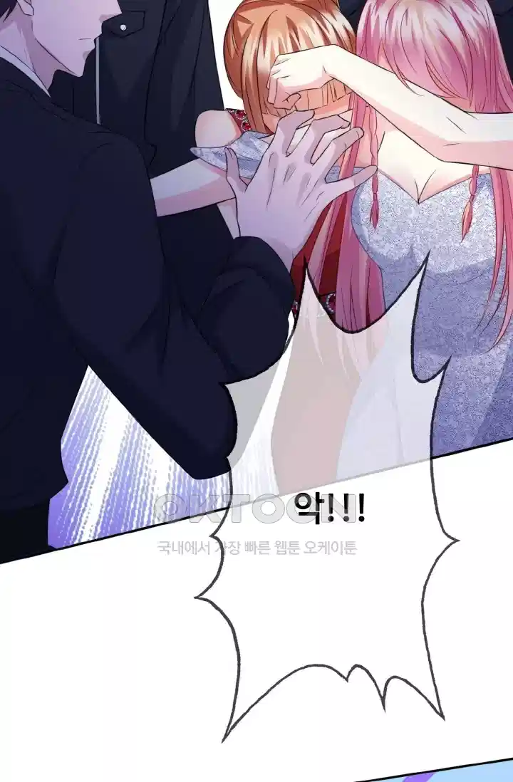 대표님의 삐뚤어진 사랑 237화 9