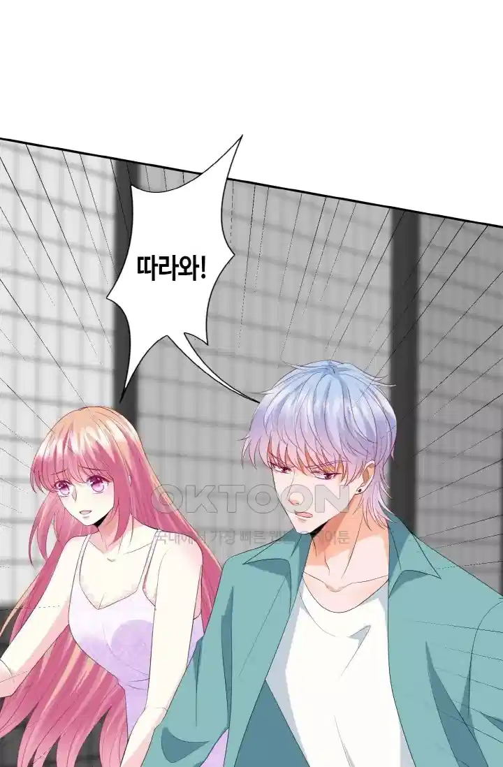 대표님의 삐뚤어진 사랑 267화 4