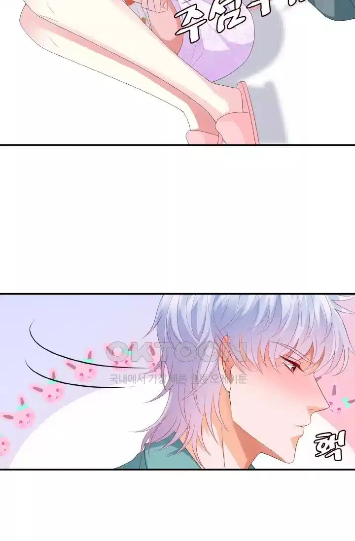대표님의 삐뚤어진 사랑 267화 11