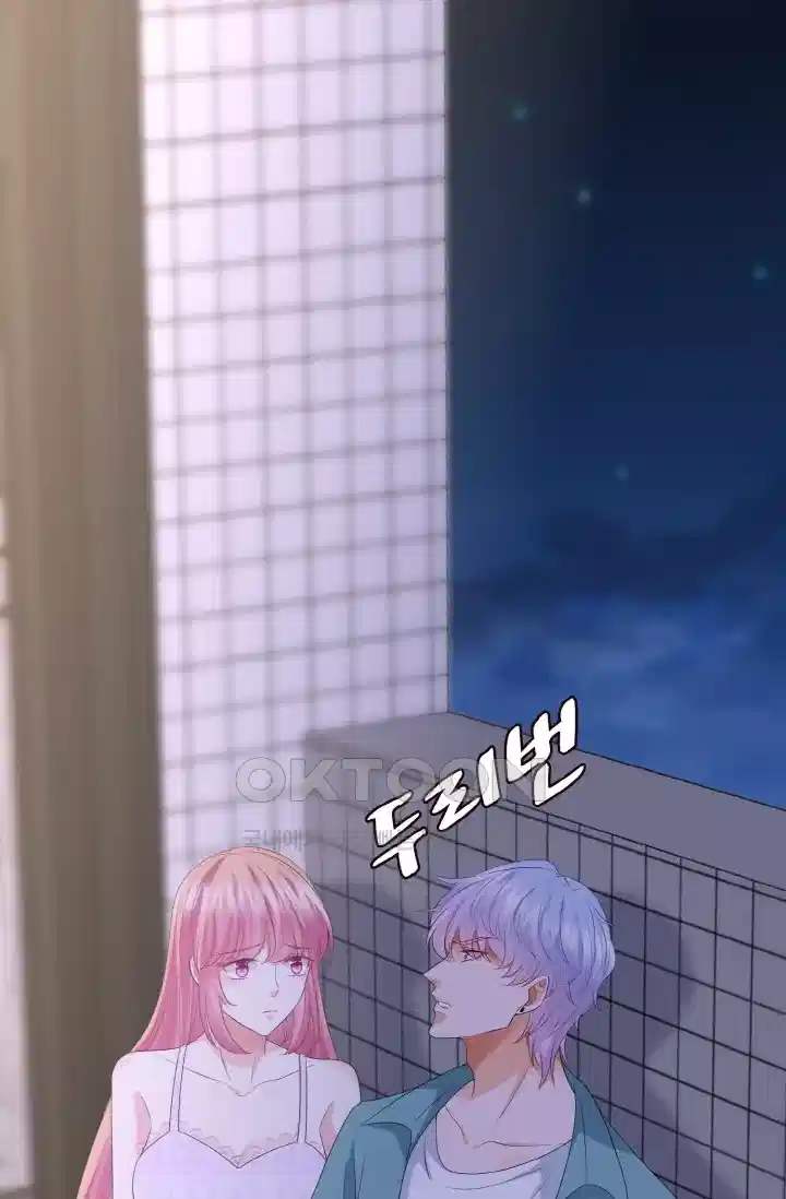 대표님의 삐뚤어진 사랑 267화 14