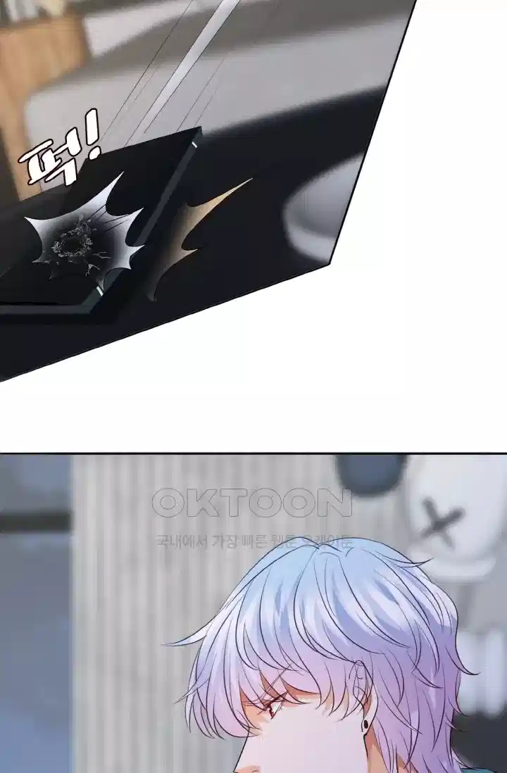 대표님의 삐뚤어진 사랑 267화 25