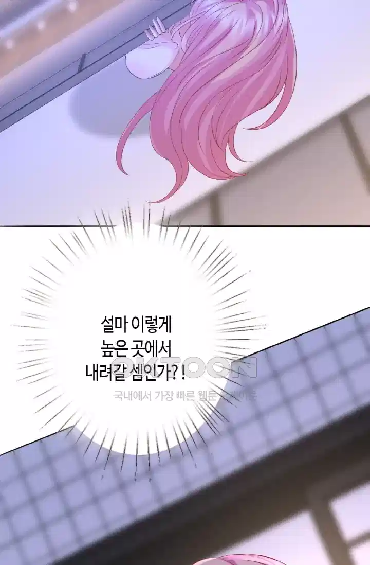 대표님의 삐뚤어진 사랑 267화 33
