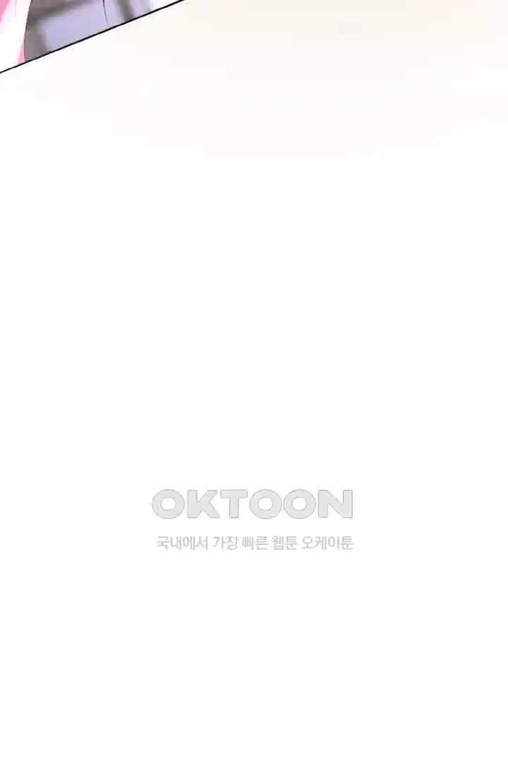 대표님의 삐뚤어진 사랑 267화 35