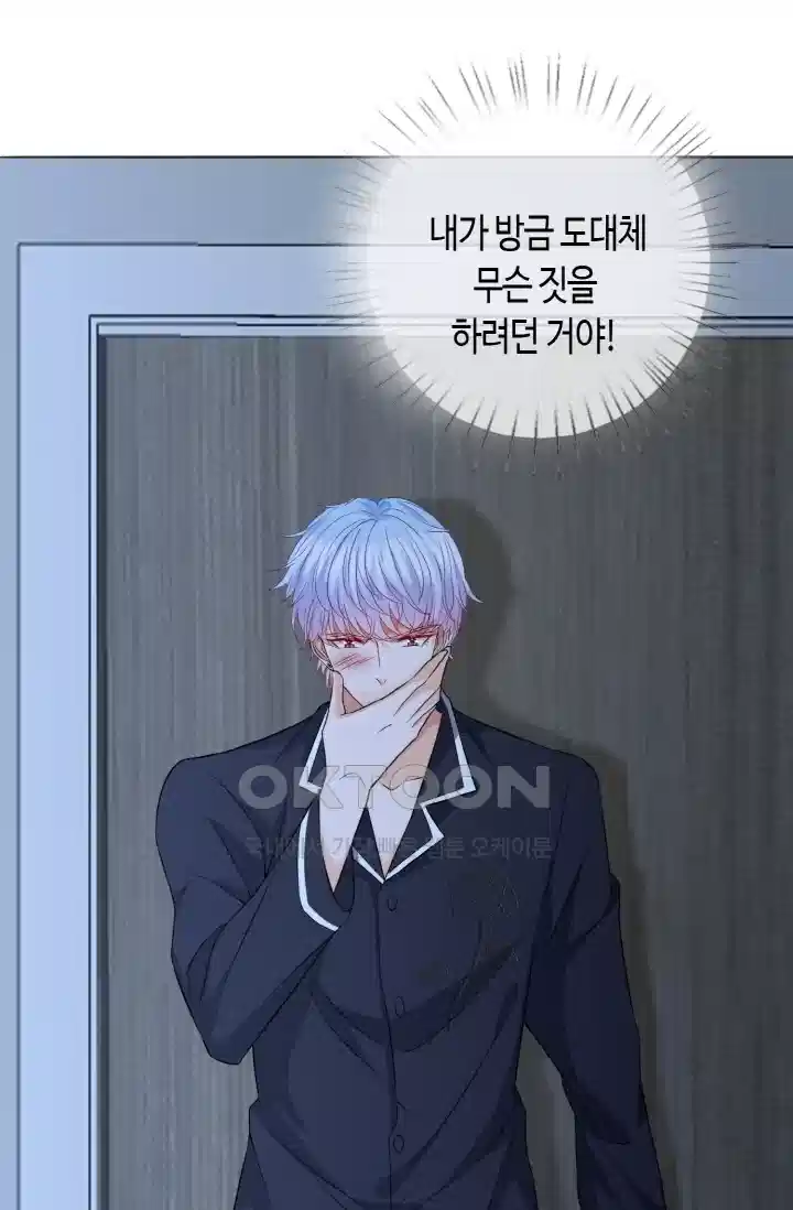 대표님의 삐뚤어진 사랑 277화 4