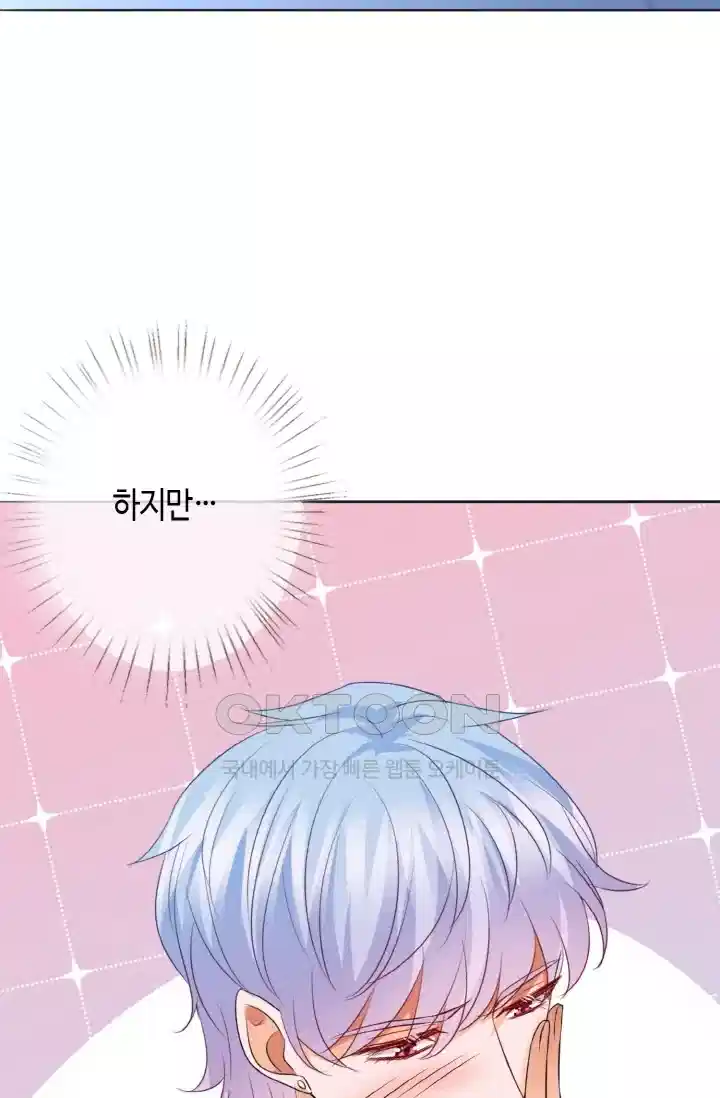 대표님의 삐뚤어진 사랑 277화 6