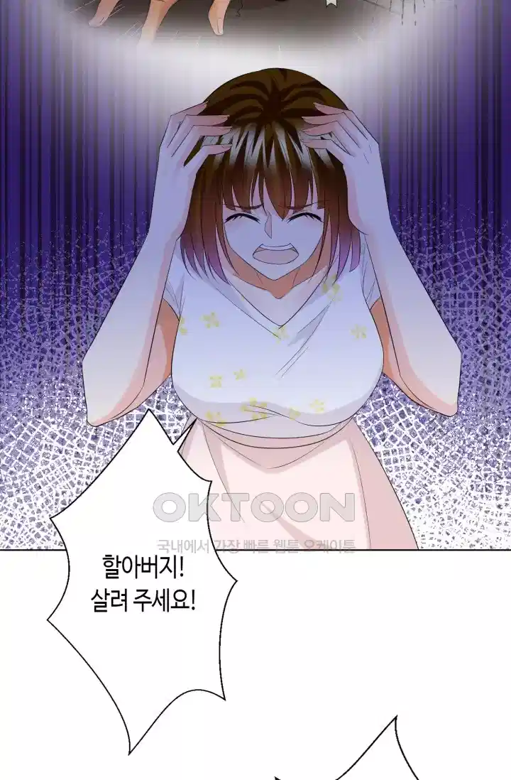 대표님의 삐뚤어진 사랑 287화 8