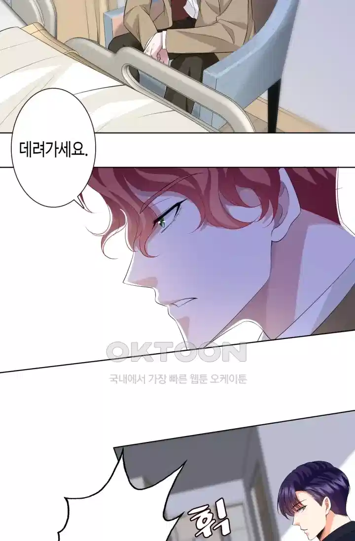 대표님의 삐뚤어진 사랑 287화 28