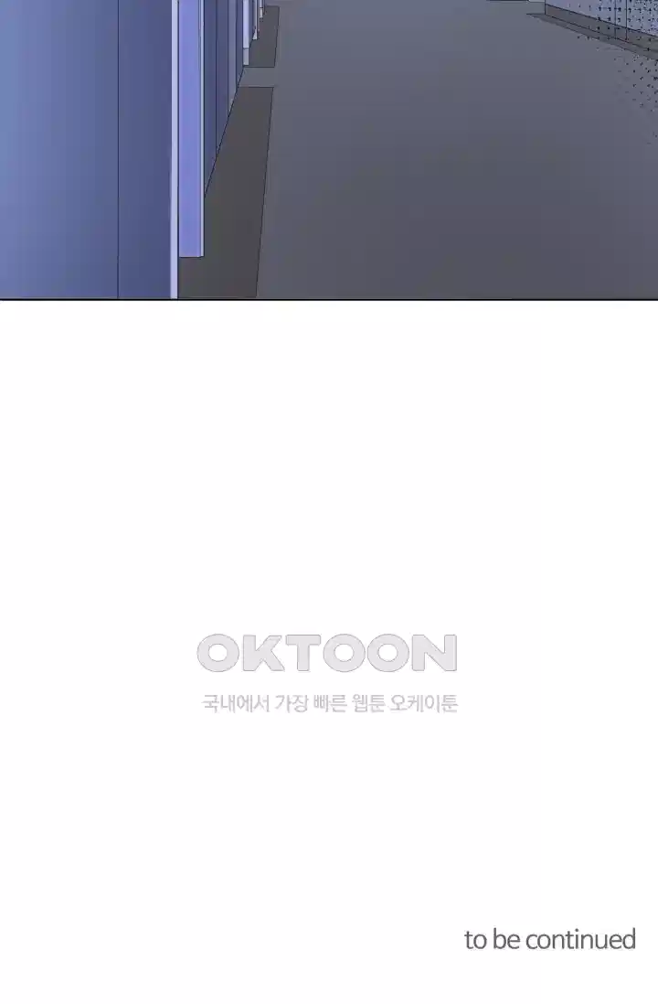 대표님의 삐뚤어진 사랑 287화 38