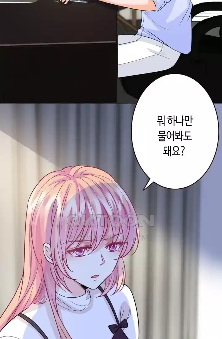 대표님의 삐뚤어진 사랑 297화 3
