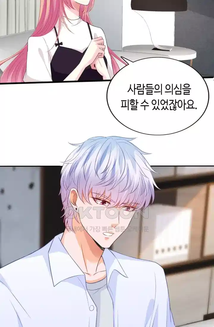 대표님의 삐뚤어진 사랑 297화 8