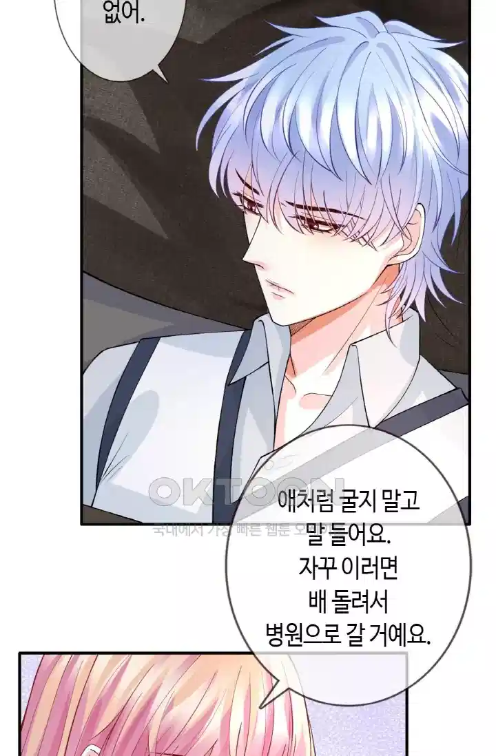 대표님의 삐뚤어진 사랑 307화 3