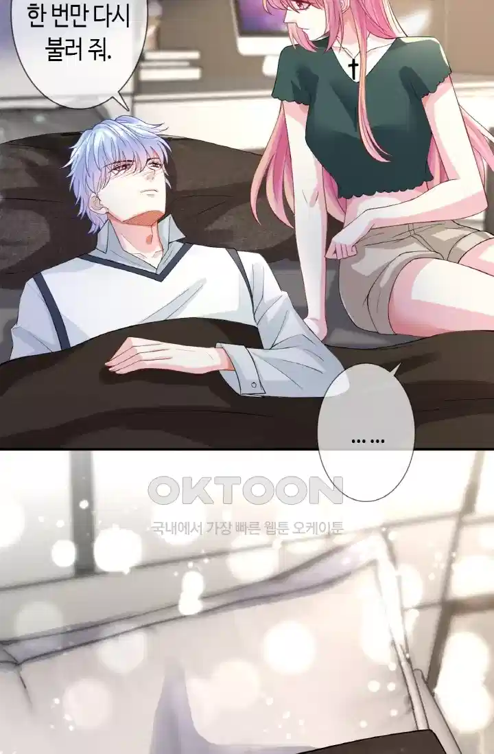 대표님의 삐뚤어진 사랑 307화 5